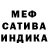 МЕФ кристаллы Radmir Xalilov