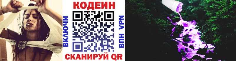 закладки  Ноябрьск  Кодеин Purple Drank 